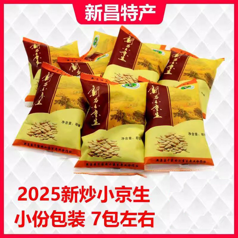.2026新炒新昌本地小京生花生小红毛网红花生散装袋装礼盒装原味图片
