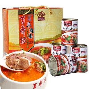 .山东菏泽单县特产羊肉汤羊汤红辣油味羊肉汤清汤礼盒送礼品