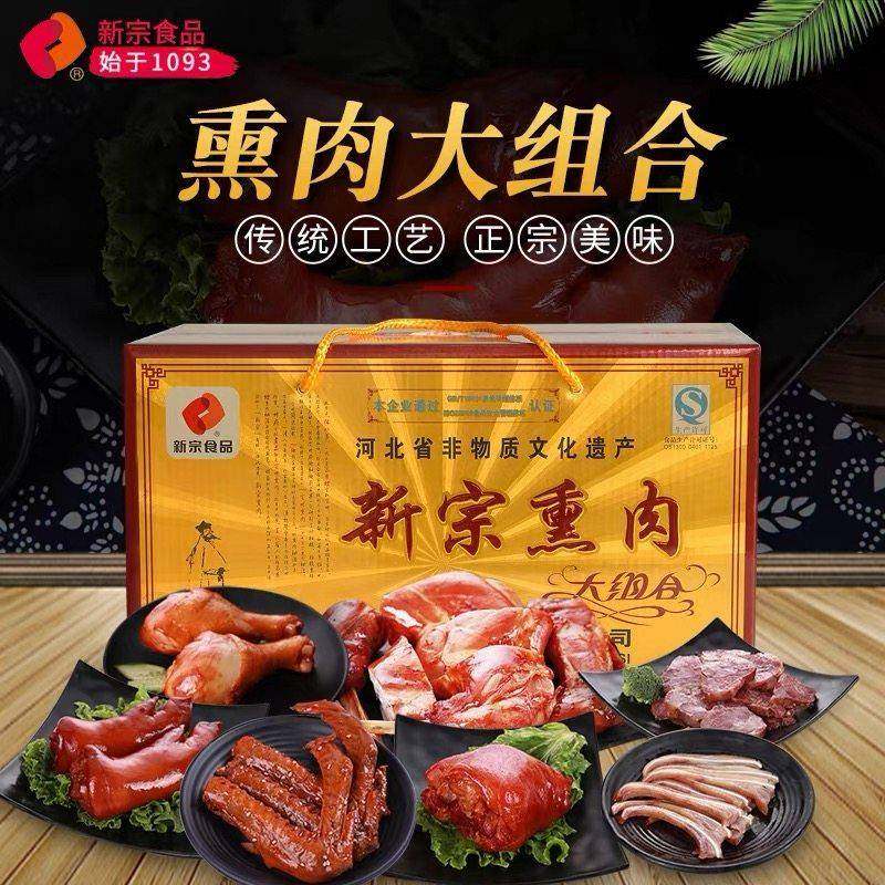 .燻肉十全十美礼盒节日送礼正宗五香驴肉熟食真空即食河北特产,零食/坚果/特产,驴肉,淘宝优惠券,粉丝福利购,淘宝优惠卷