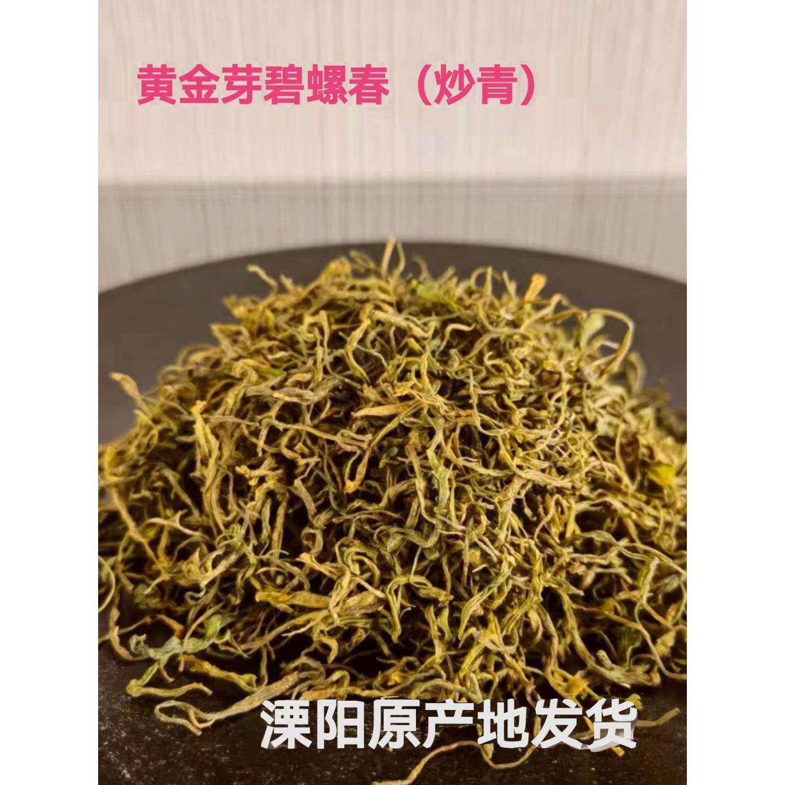 .溧阳天目湖黄金芽白茶袋装口粮茶2026年新毛峰炒青正宗原产地茶