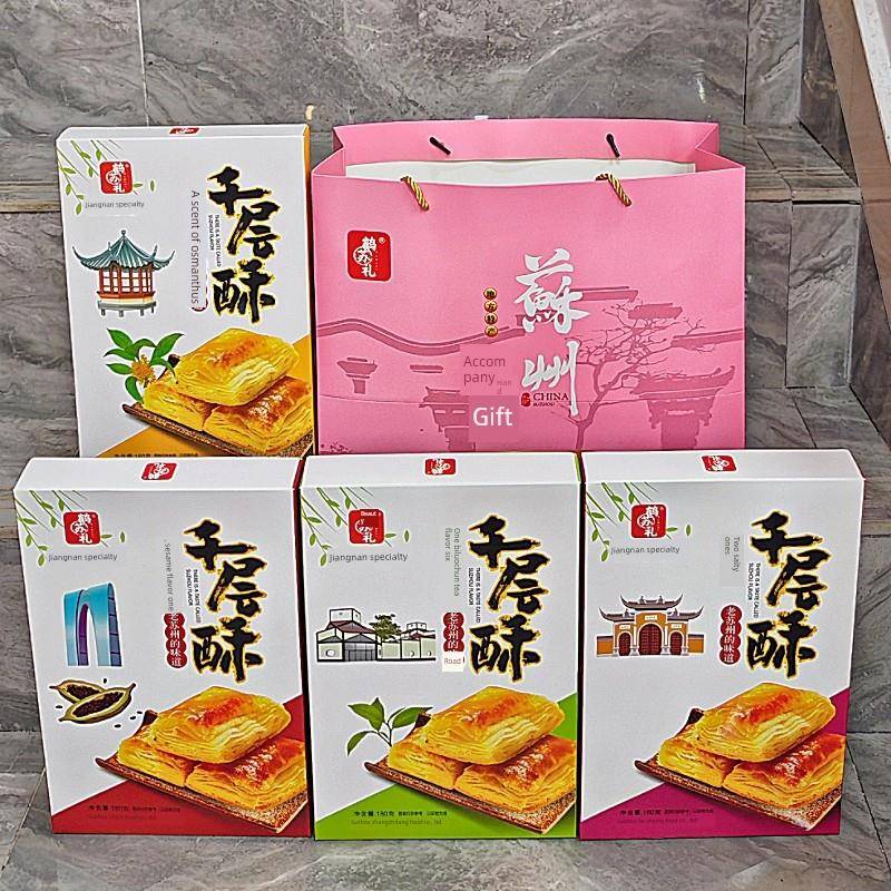 .【4盒+1礼袋】苏州山塘街15号特产桂花糕碧螺春茶咸味芝麻千层酥
