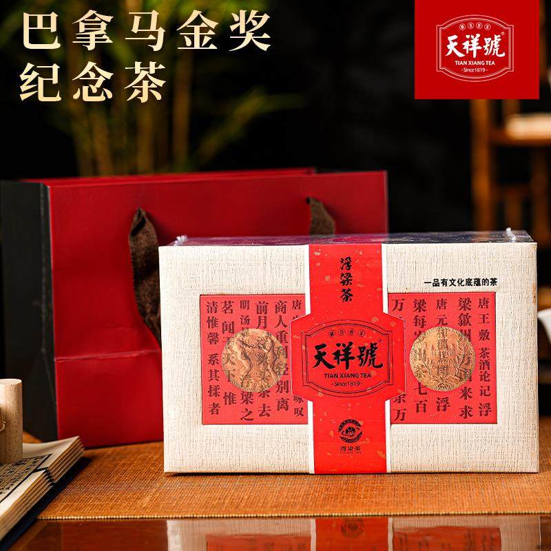 .天祥号浮梁祁门红茶1915纪念茶自己喝养胃古树茶叶礼盒送礼80g