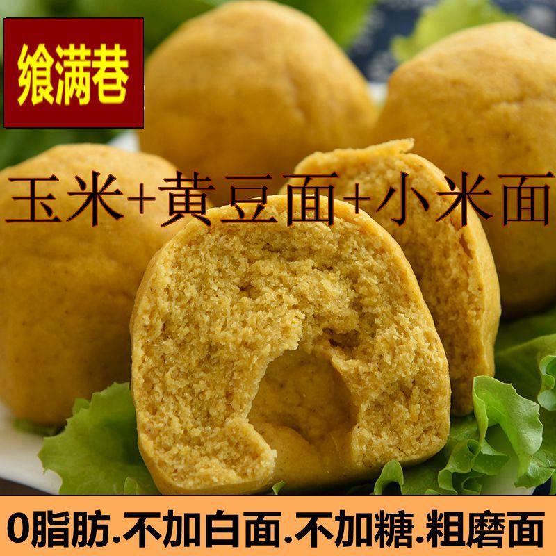 纯手工玉米黄豆小米三合面窝窝头不加白面 面不加糖纯杂粮饱腹抗