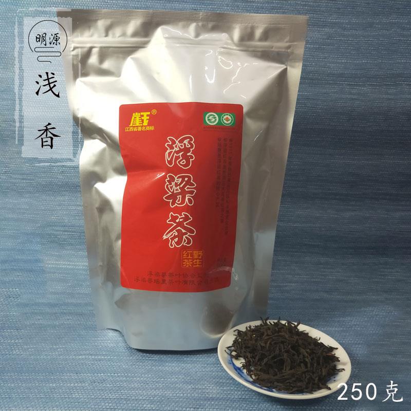 .【浅香】浮梁野生红茶瑶里崖玉1915巴拿马金奖工夫兰香250g散装