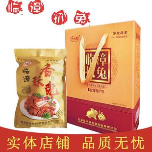 .河北邯郸卤兔临漳扒兔临漳熏兔漳水源扒兔肉临漳扒兔260g*4袋礼