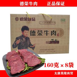 .牛肉礼盒装河南特产太康马头熟食酱卤清真160克8袋酱牛肉