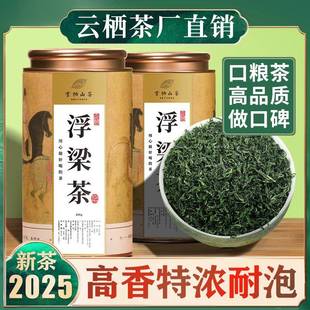 .浮梁茶绿茶2025新茶叶浮瑶仙芝江西景德镇瑶里茶叶云栖茶厂家直