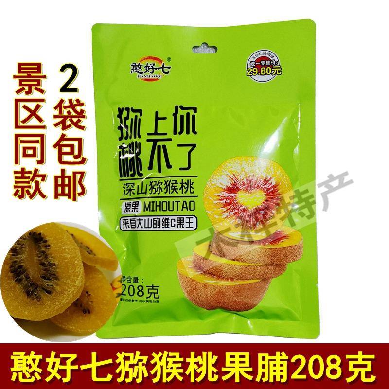 .憨好七猕猴桃干张家界特产湖南湘西红心猕猴桃果脯蜜饯果干零食