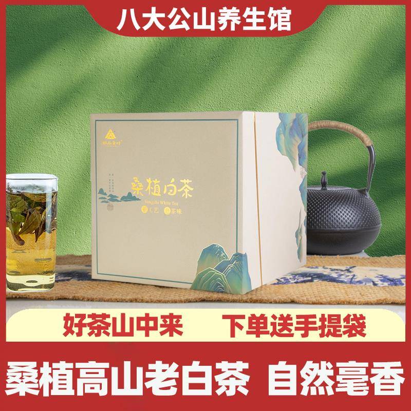 .张家界特产桑植白茶正品礼盒装高档长辈送礼高山五彩湘茶散装250