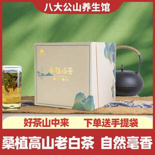 .张家界特产桑植白茶正品礼盒装高档长辈送礼高山五彩湘茶散装250