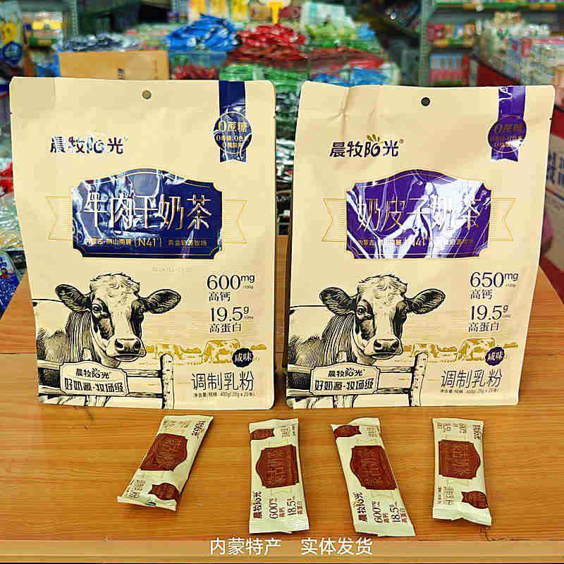 .晨牧牛肉干奶皮子炒米奶茶400g中老年儿童早餐茶独立装内蒙古特