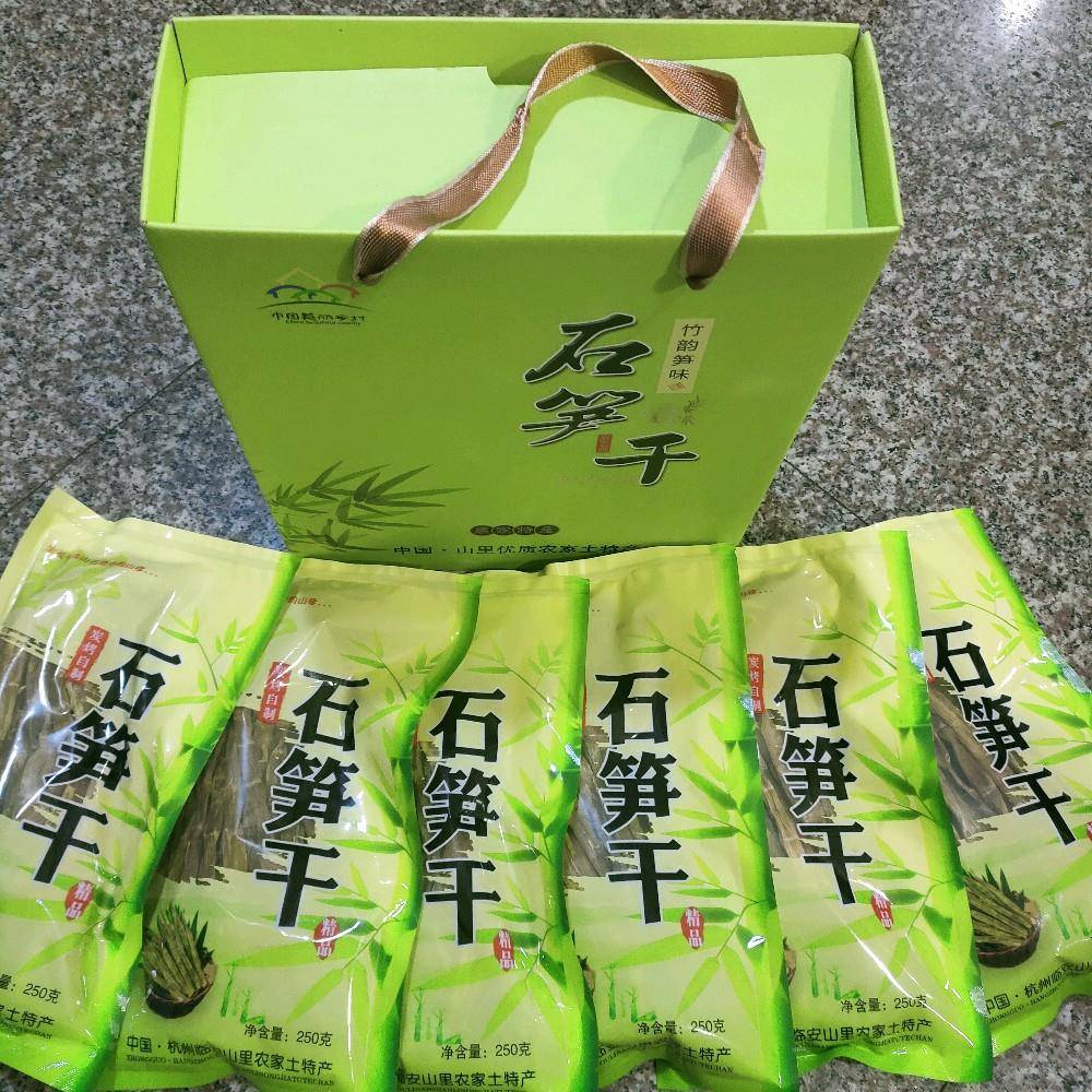 .2025年新货笋干干货杭州临安特产天目野生小竹笋尖鲜嫩石笋干一