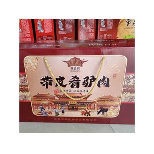 .包邮东营广饶特产肴驴肉孙武府带皮肴驴肉250克/袋*6袋