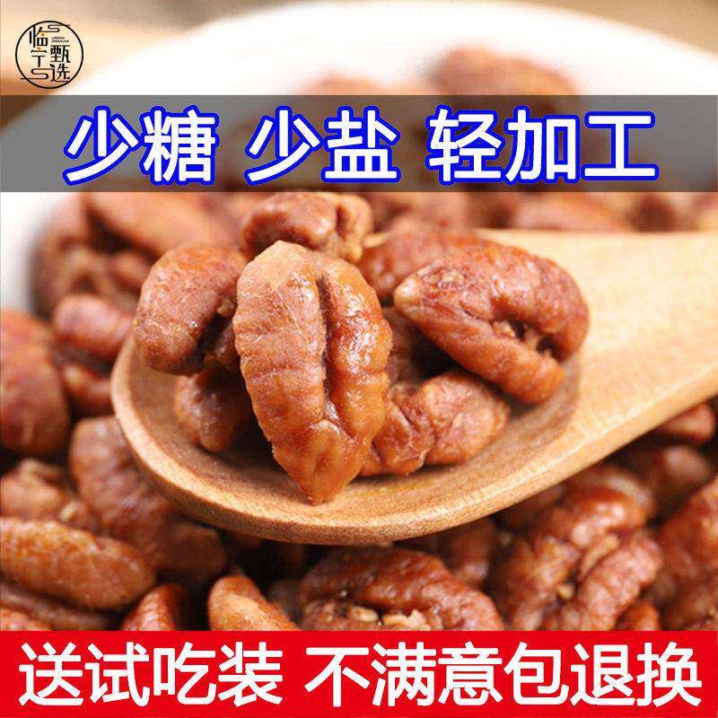 .安徽宁国山核桃仁2026新货野生原味小核桃仁独立袋装休闲零食特
