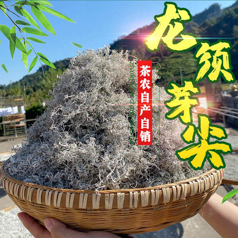 2025年新茶 张家界长寿村野生莓茶芽尖正品特级250g龙须霉茶藤茶
