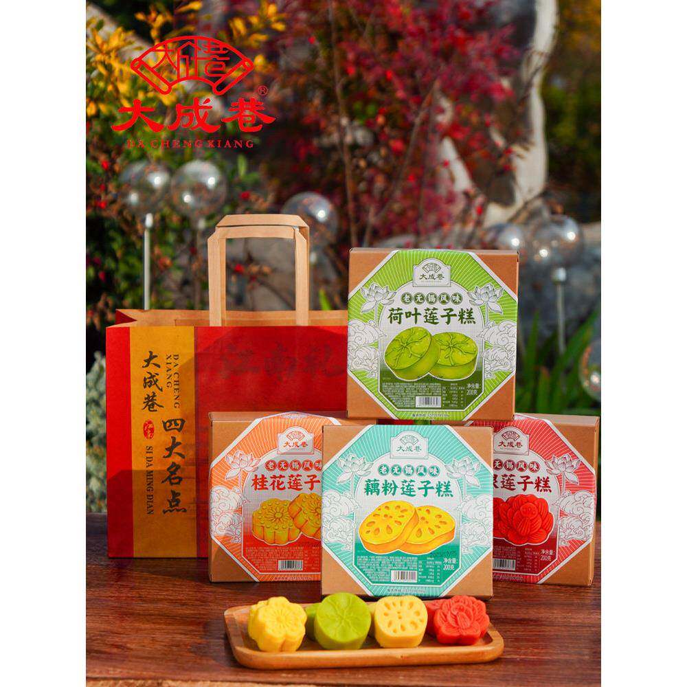 .无锡特产大成巷藕粉荷叶葛根莲子糕桂花糕藕饼小吃零食点心伴手
