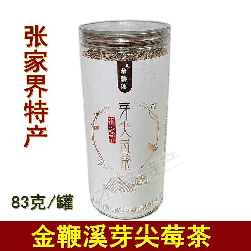 .张家界特产金鞭溪莓茶嫩叶长寿藤茶湖南湘西土产土家神茶嫩芽