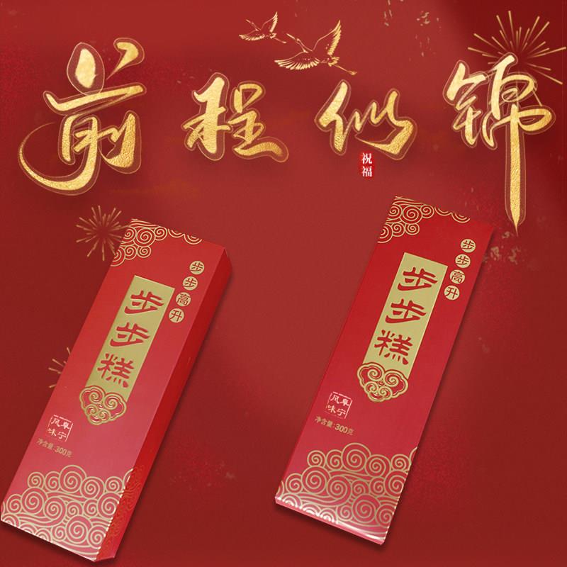 .步步糕喜糕乔迁喜宴满月订婚糕点伴手礼云片糕方片糕升学宴条装