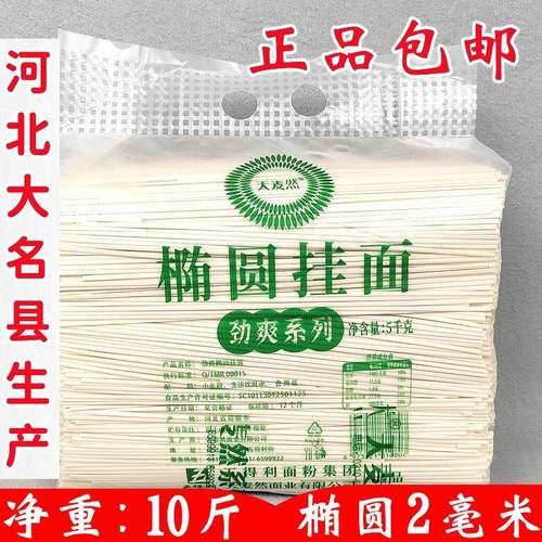 天麦然椭圆挂面斤大包装