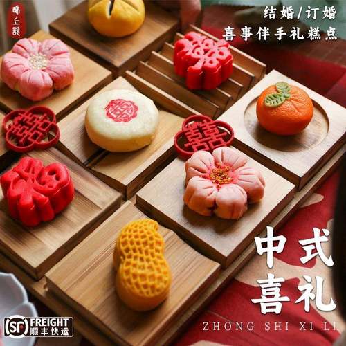 .喜事|结婚专用订婚糕点摆台布置中式喜饼婚礼囍字茶点心伴手礼盒