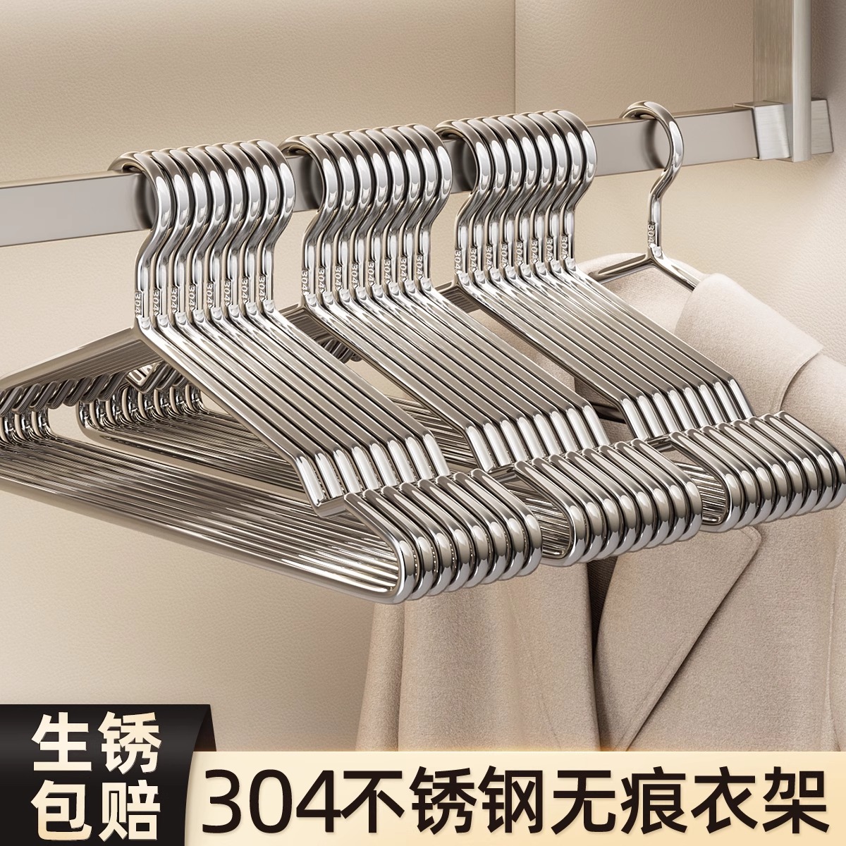 304不锈钢衣架家用实芯挂衣架子加粗加厚晾衣撑子晒衣挂衣服挂钩