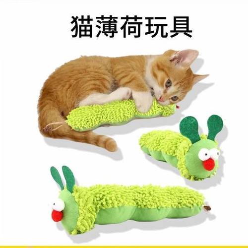 猫咪玩具薄荷毛毛虫毛绒玩具抱枕带虫瘿果自嗨逗猫神器猫咪逗猫棒