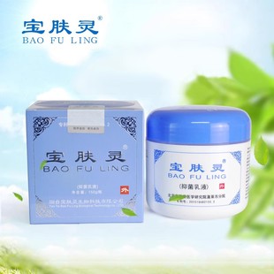 正品 宝肤灵皮肤外用抑菌乳膏剂身体乳液涂抹清凉薄荷脑150克罐装