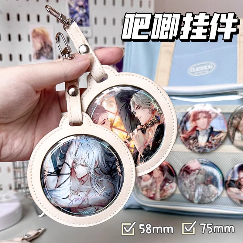 吧唧保护套挂件动漫谷子展示外出包配件PU圆形痛包单个徽章收纳包