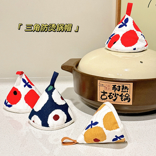 可爱三角防烫锅盖帽家用厨房砂锅珐琅锅防烫手套耐高温锅把手隔热
