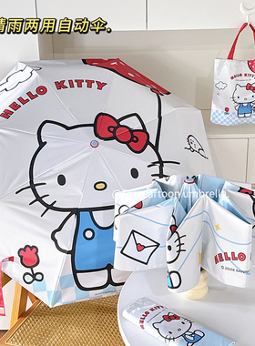 hellokitty雨伞太阳伞黑胶遮阳伞晴雨两用女防晒防紫外线小巧便携