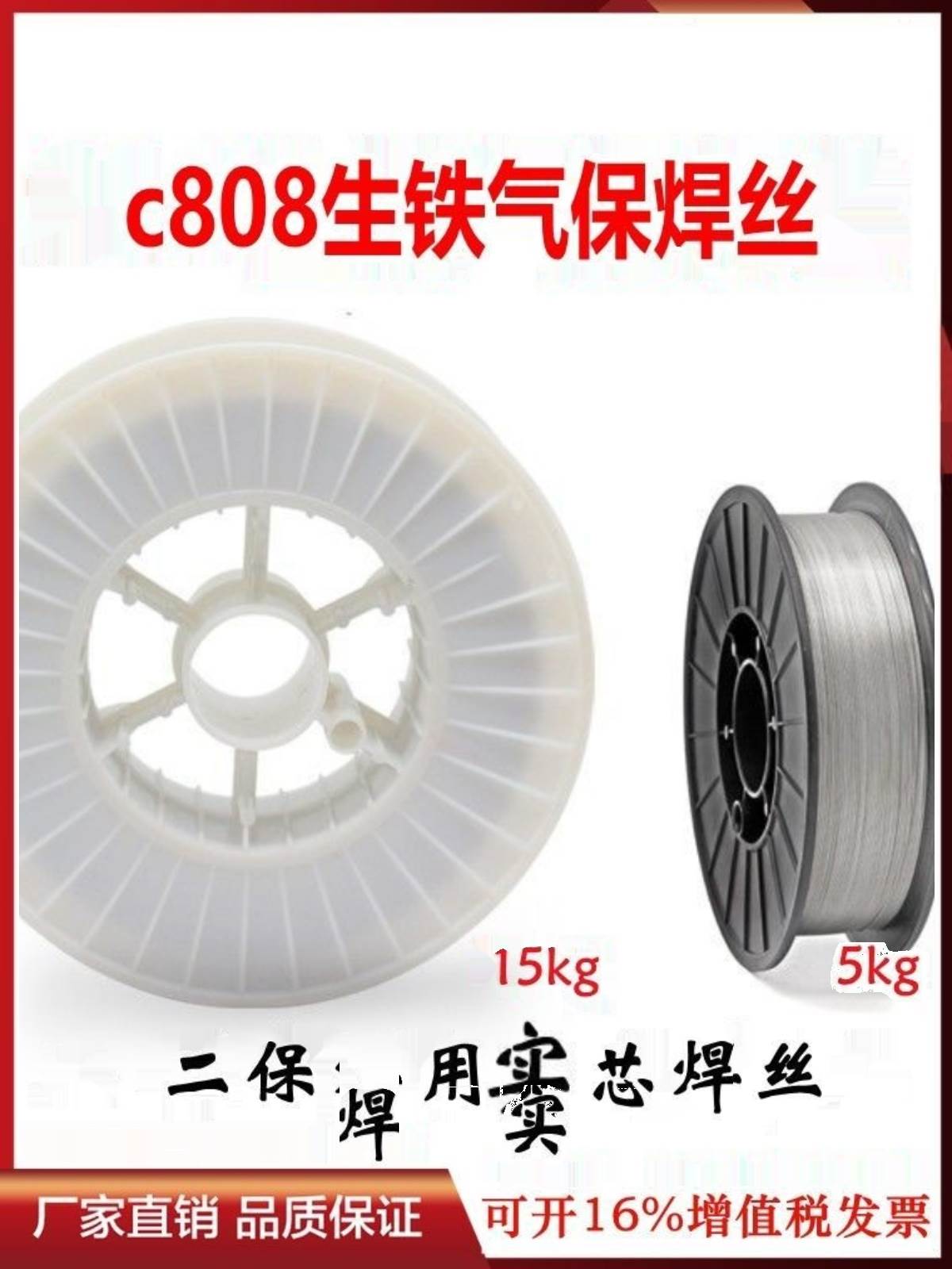 生铁焊丝c808铸铁球墨铸铁冷焊丝灰口铸铁氩弧焊丝1.0-3.2mm