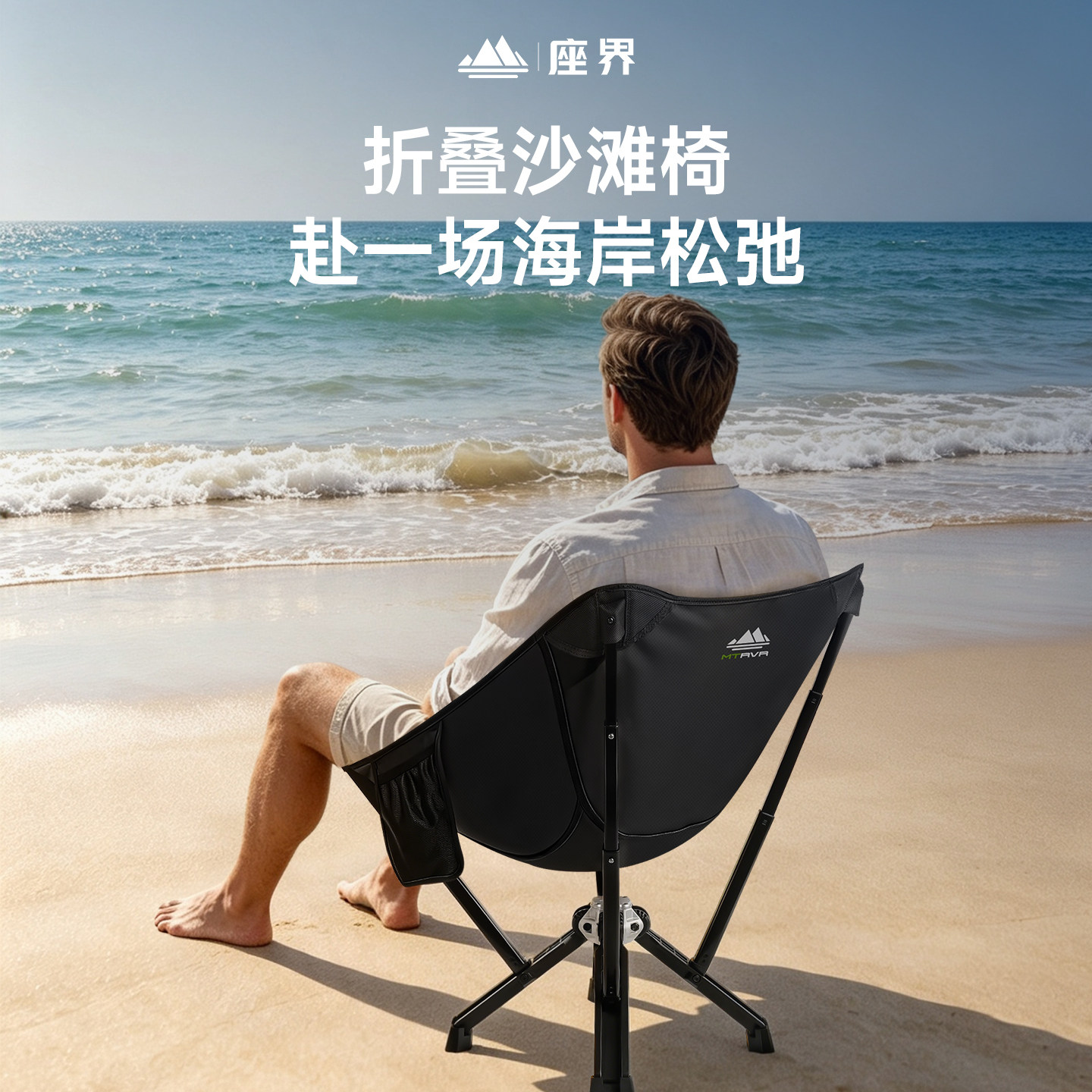 MTRVR座界户外露营椅便携免安装图片