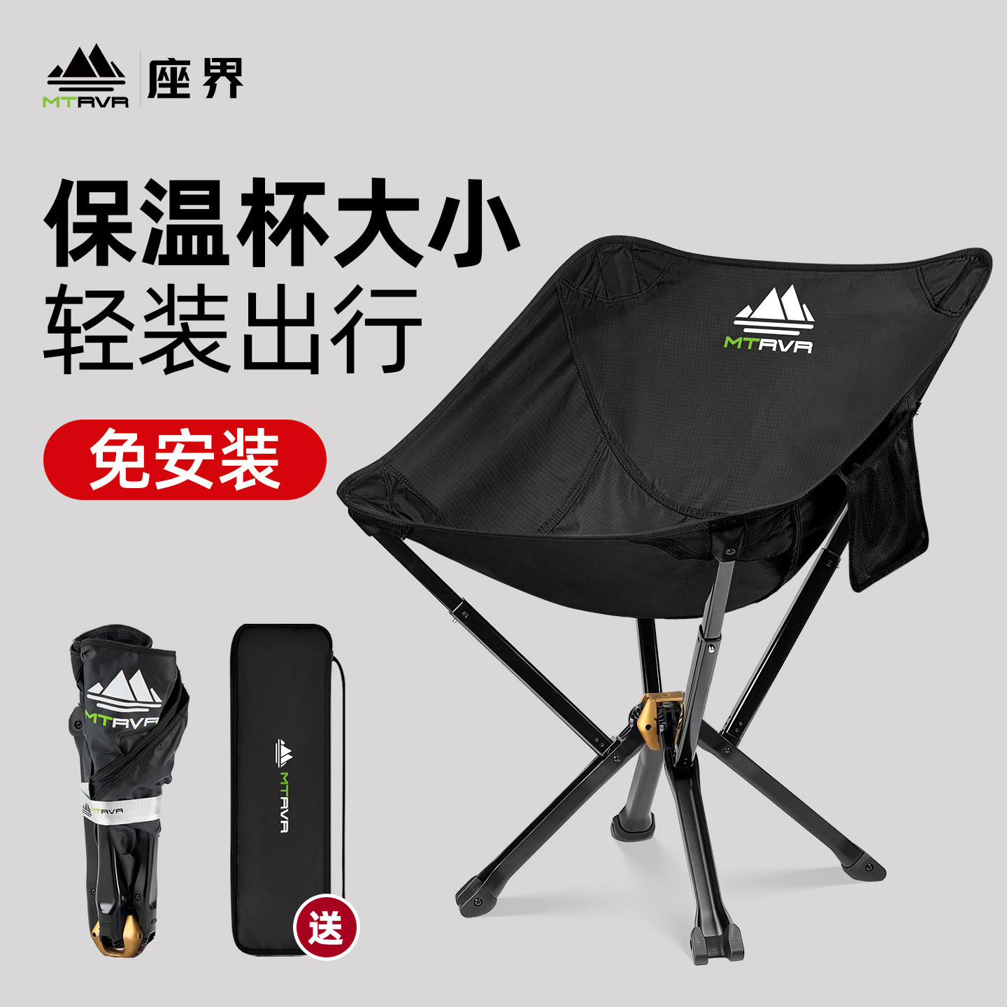 座界MTRVR 户外折叠椅便携式露营椅子月亮椅沙滩椅钓鱼椅野炊桌椅