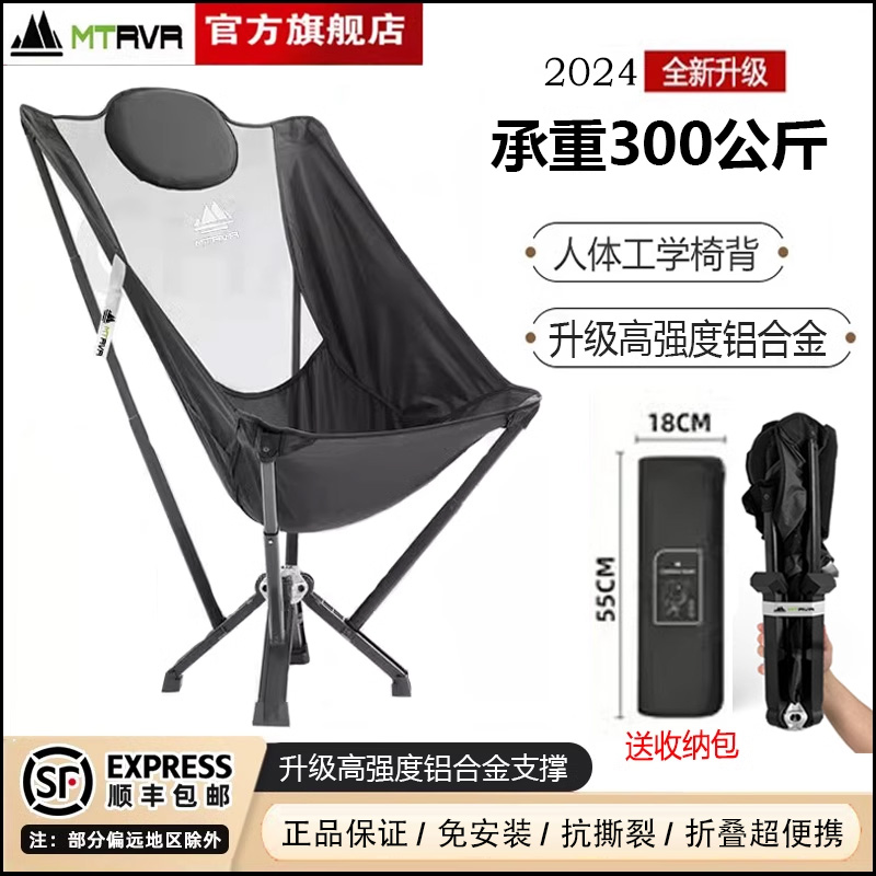 MTRVR 户外高背折叠椅轻量铝合金便捷速开钓鱼椅野餐露营靠背躺椅