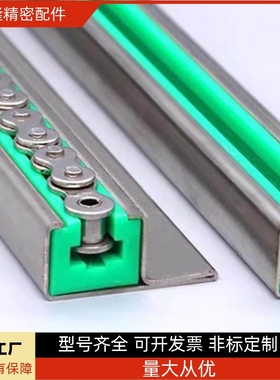 VSW31/32/36/37-35 40 50 60链条导向件VSW01/02/03/04/06/07/21