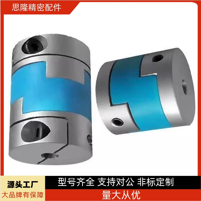 十字形联轴器联轴器十字环式