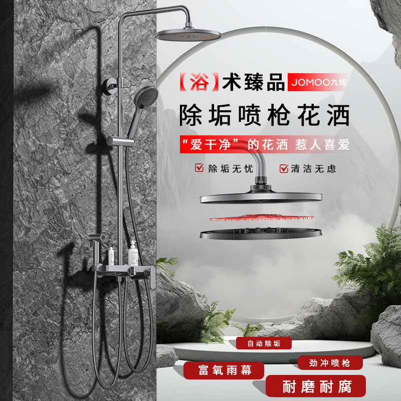 九牧枪灰色花洒套装喷枪淋浴器