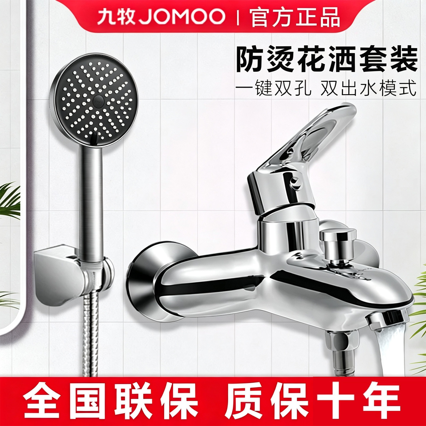 九牧混水阀淋浴冷热水龙头图片