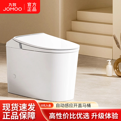 九牧轻智能马桶坐便器SQ5342