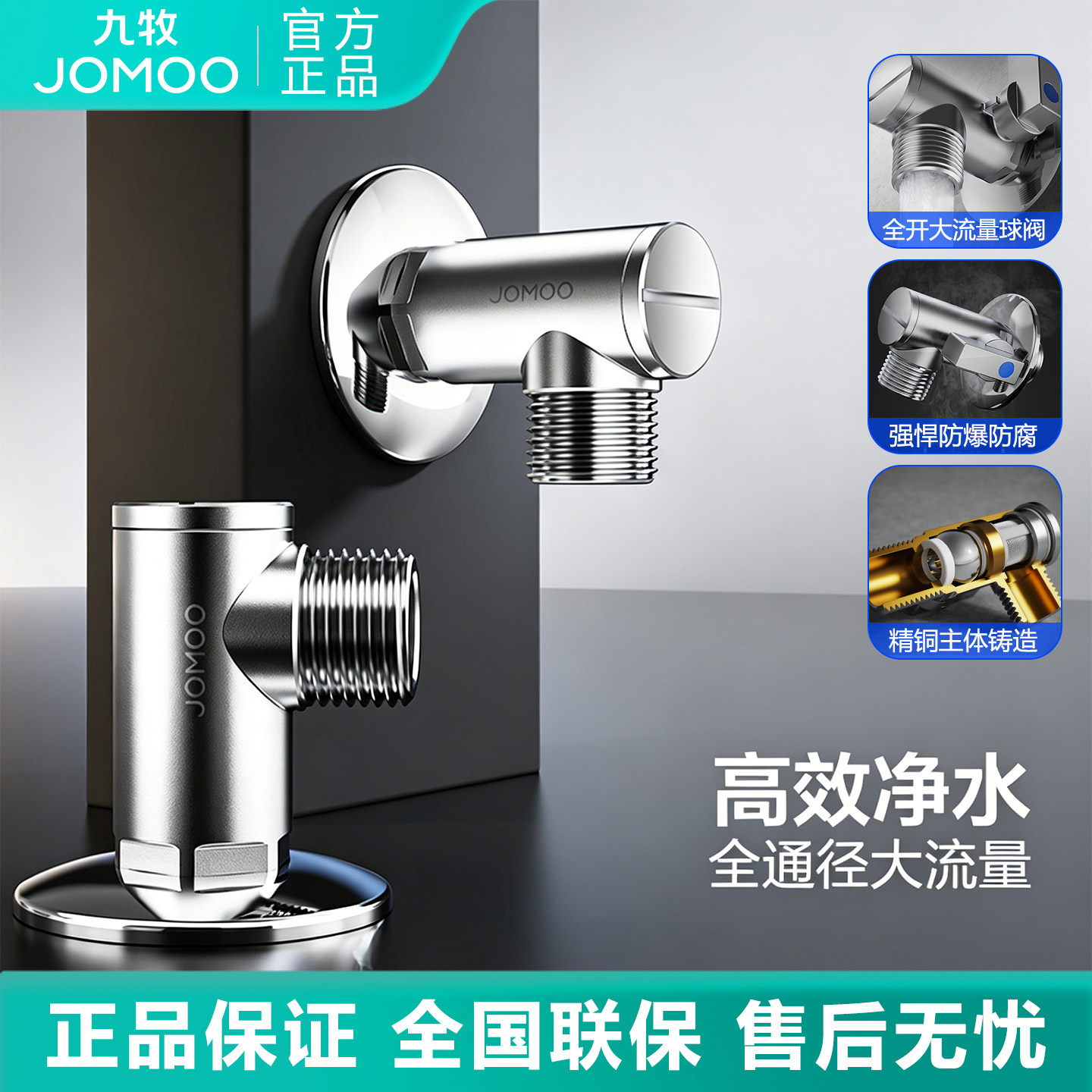 九牧卫浴角阀全开大流量球芯球阀燃气热水器专用冷热水三角阀开关