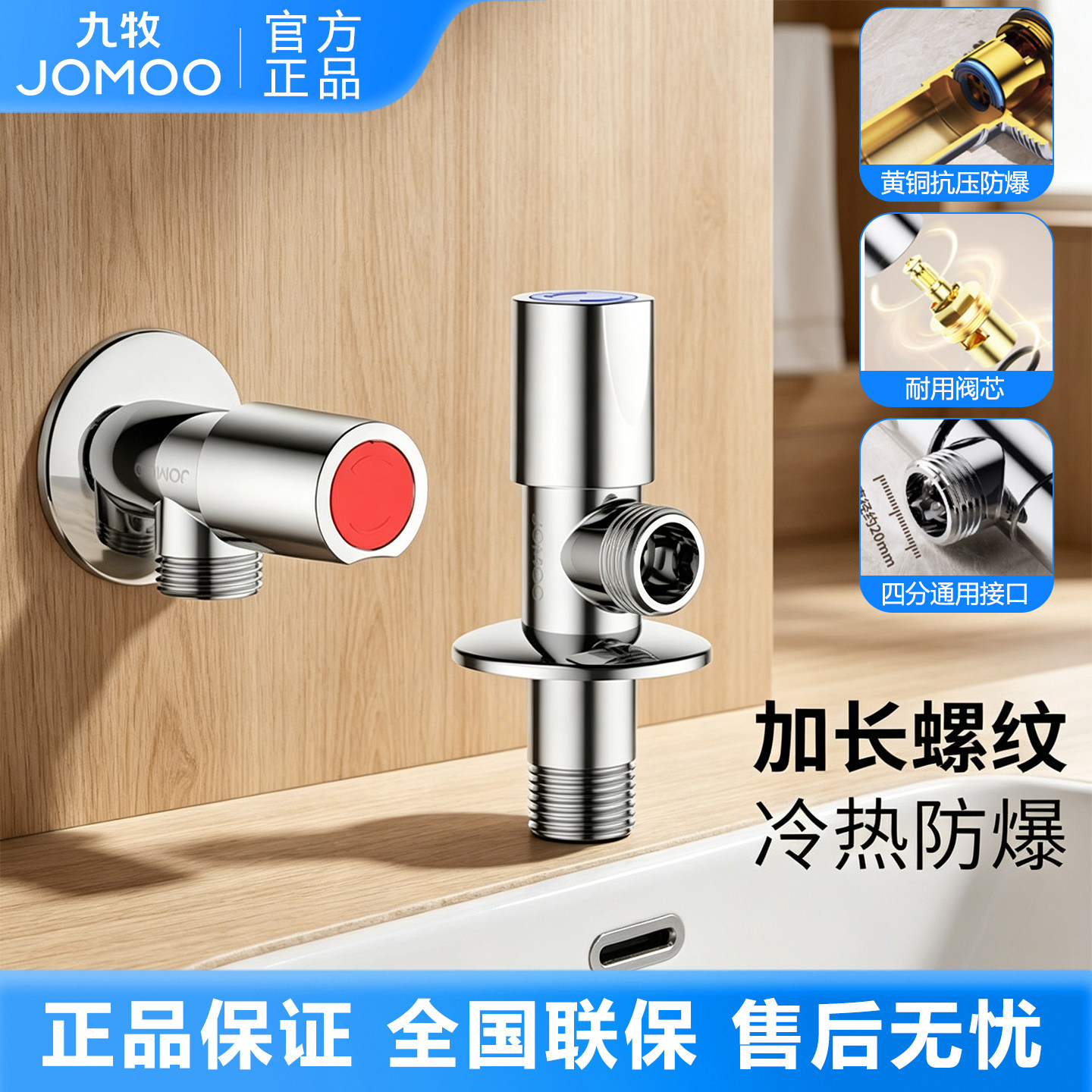 九牧角阀加长三角阀加厚全铜冷热水阀门热水器马桶八字阀74079