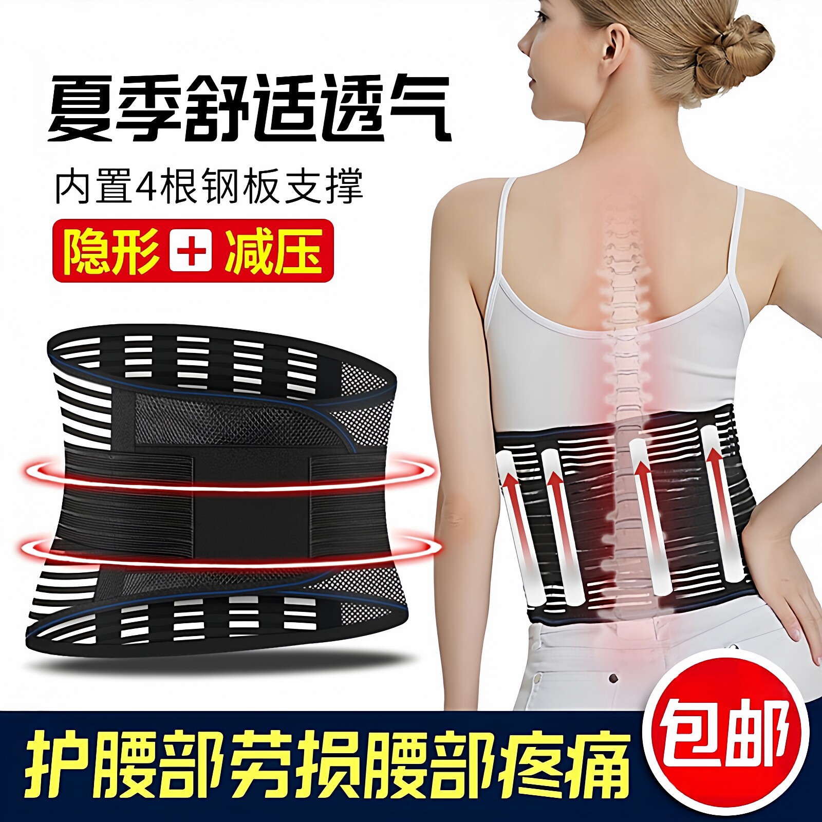 心胜缘护腰带02均适优质售后图片