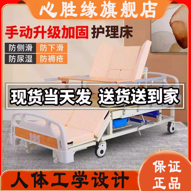 护理翻身家庭用大小便可移动病床