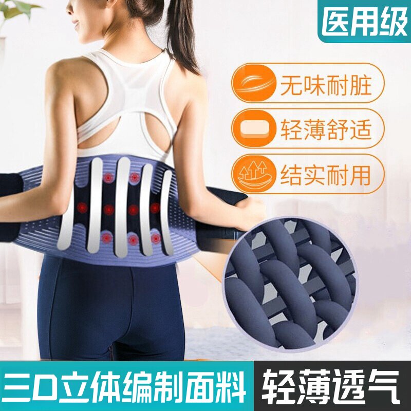 自发热护腰带腰间盘突出腰肌劳损男女腰托四季通用钢板支撑护腰带