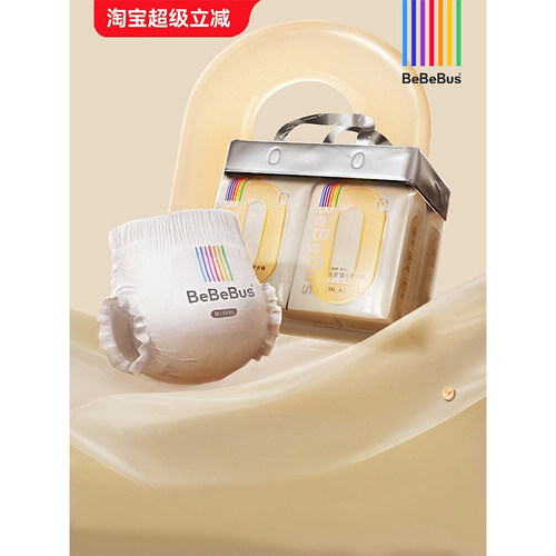 bebebus超裤纸尿裤nb/s/m尿不湿