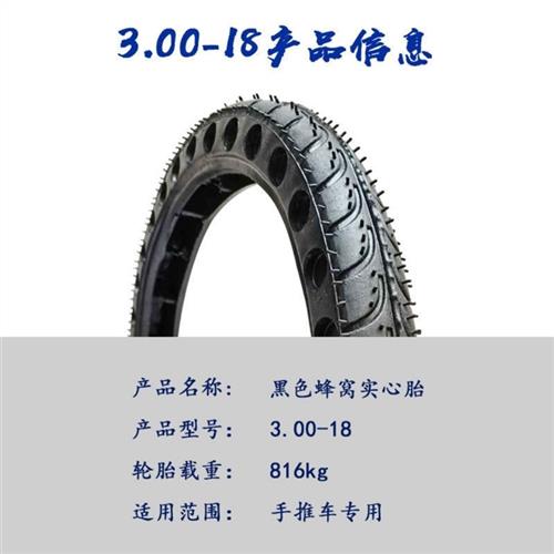 3.00-18家用实心钢圈18寸轮胎力车工矿手推车充气轮胎灰斗车