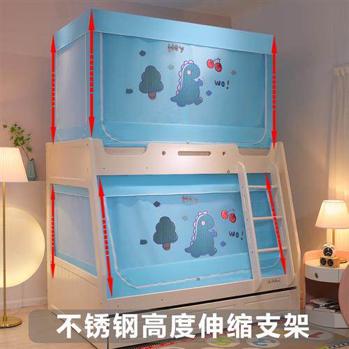 儿童新款子母床蚊帐一体式床帘遮光上下床双层床下铺专用梯形上铺