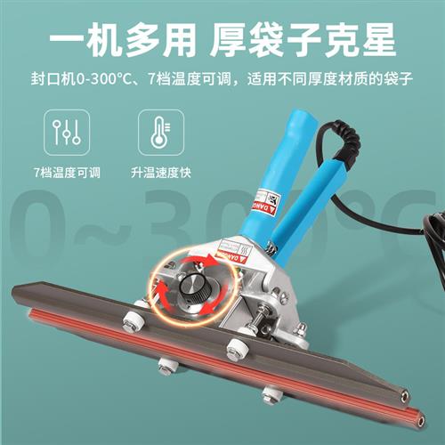 手钳式封口机家用包装机小型便携铝箔袋密封大功率包装袋塑封机