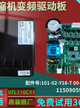 适用原厂晶弘冰箱BCD-600WPDG压缩机VFL110CY1东贝变频驱动主板器