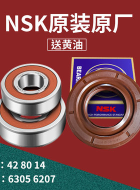 格力滚筒洗衣机轴承XQG80-DWB1401AB1三脚架油封密水封圈42 80 14